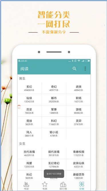 鸭梨搜书APP版下载