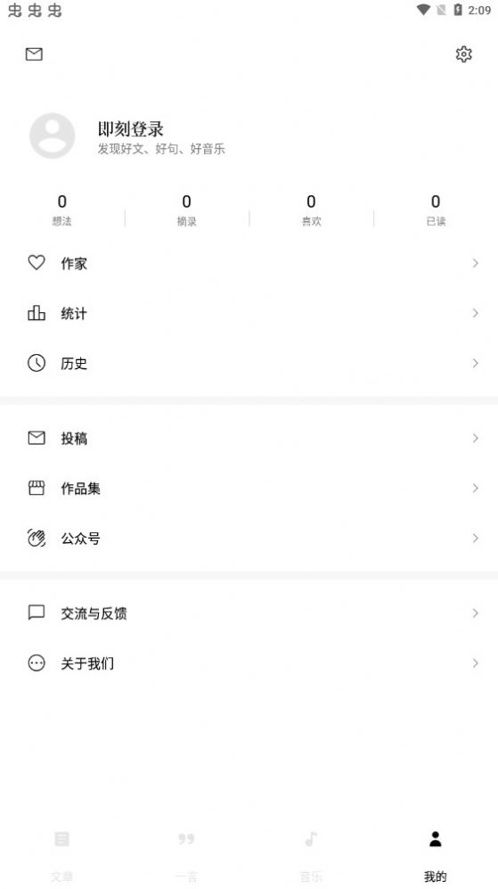 漫读短文APP下载