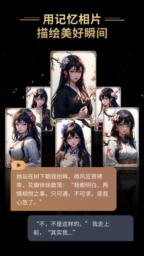 星野智能