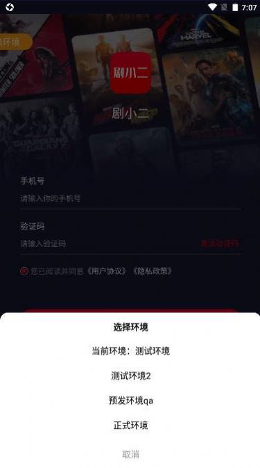 剧小二APP下载最新手机版