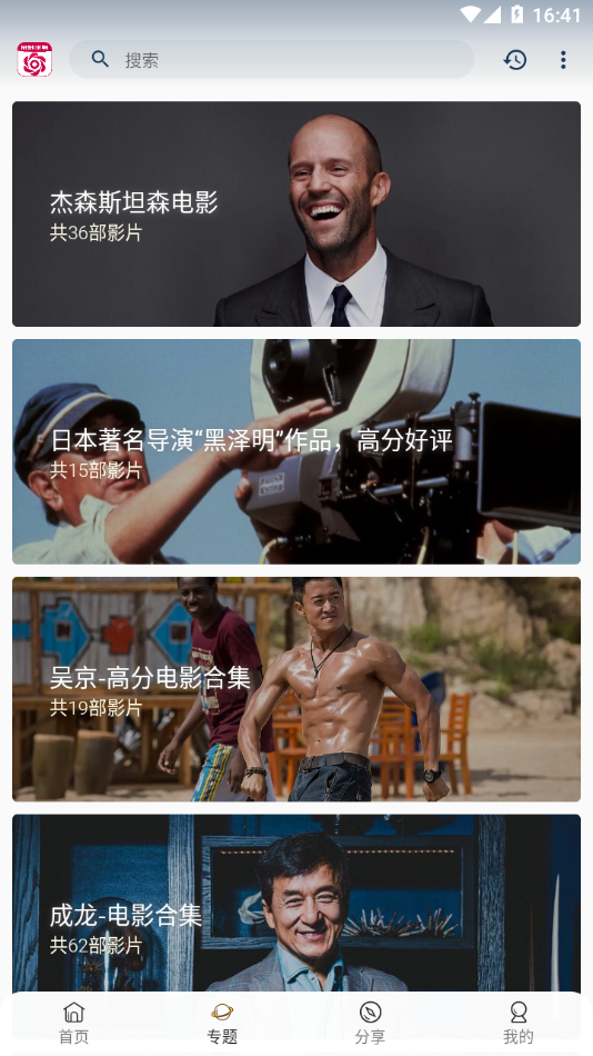 咪咕音乐车载版