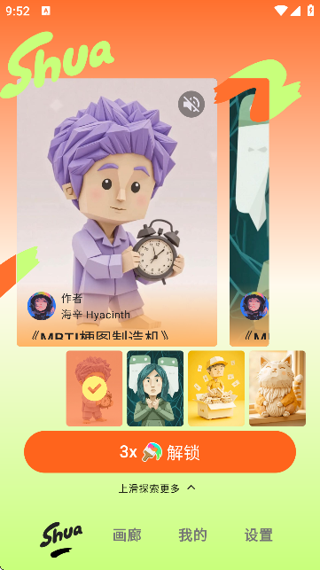 妙刷