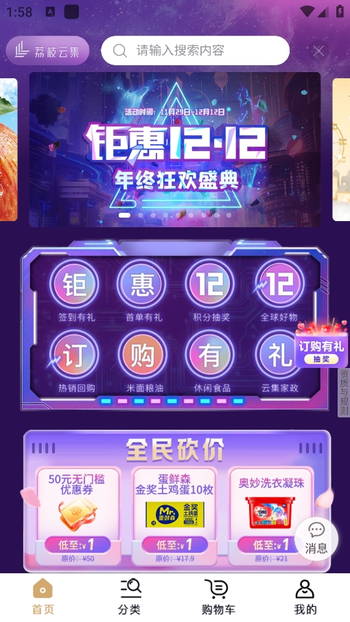 荔枝新闻