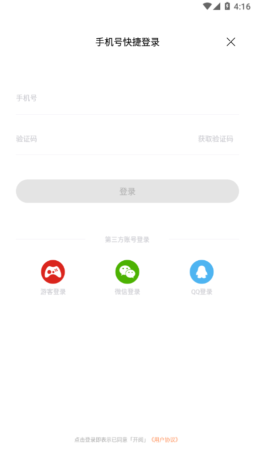 山猫小说App下载