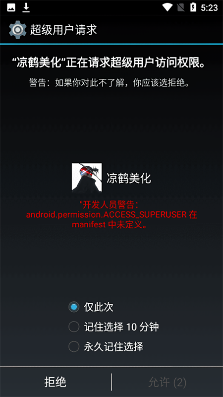 凉鹤美化包框架