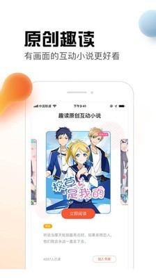 香糖APP小说下载安装下载