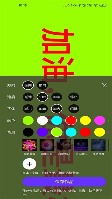 手持弹幕神器