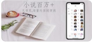 易用小说APP最新版