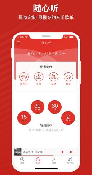 千千音乐安卓