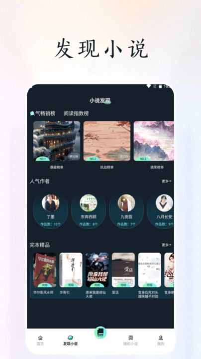 天空阅读器APP正版免费下载安装