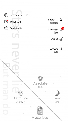 占星猫手机版