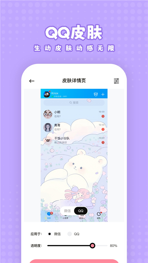 白桃壁纸app手机版