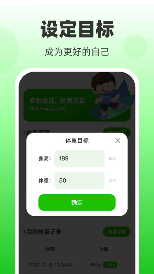 欣悦计步软件版