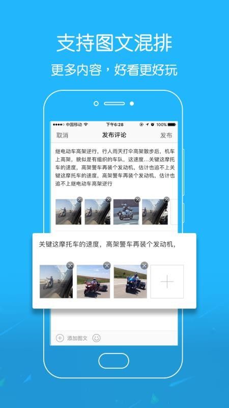 掌上南县APP客户端