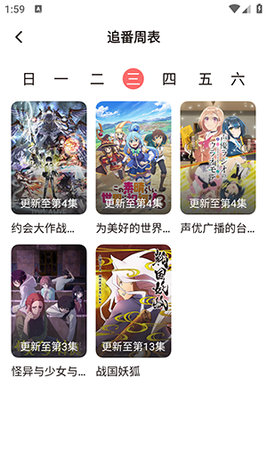 次元城动画