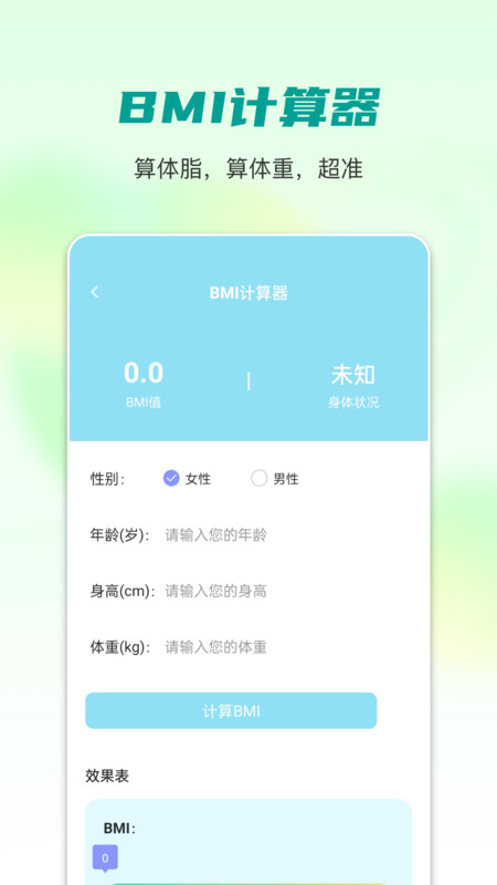 每天计步器下载安装最新版