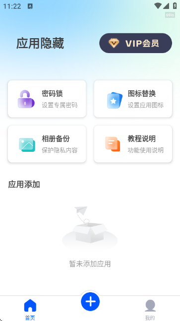 软件隐藏器