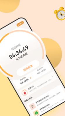 怪兽轻断食APP手机版