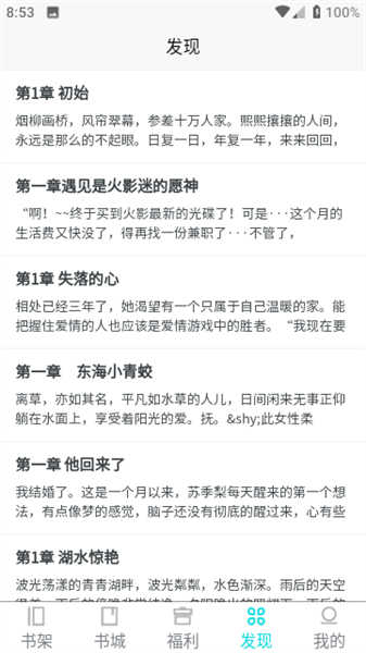 禾青阅读