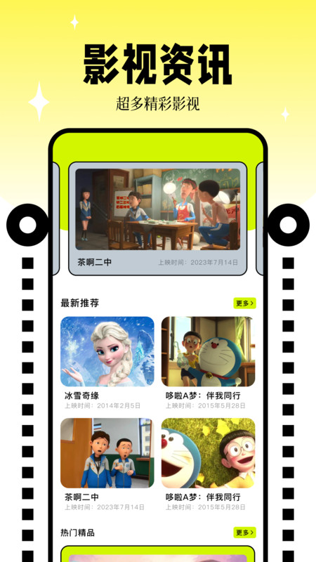 free追剧播放器软件版