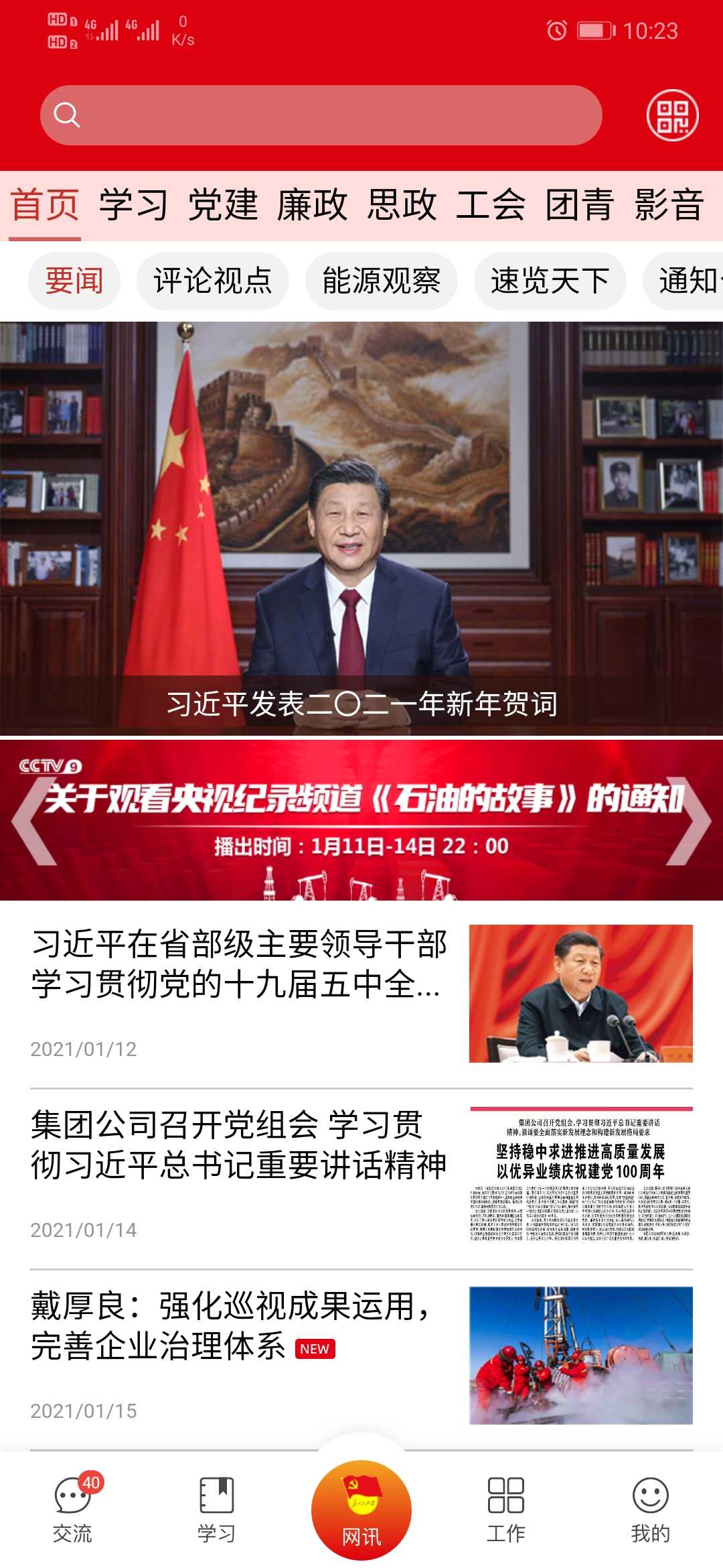 铁人先锋