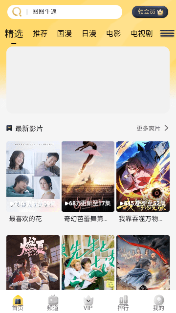 哩哩动漫软件最新版