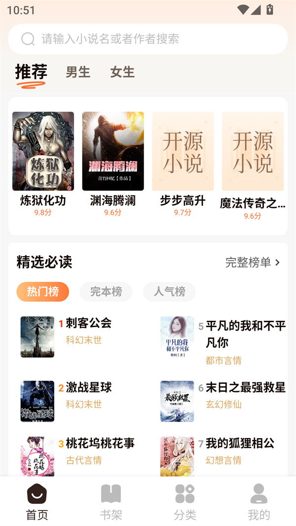 开源小说