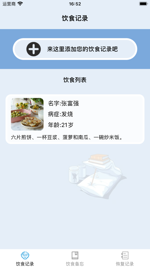 Superdok app版