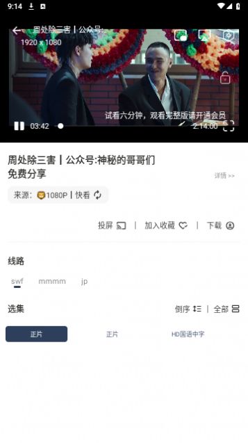 星星js版软件下载