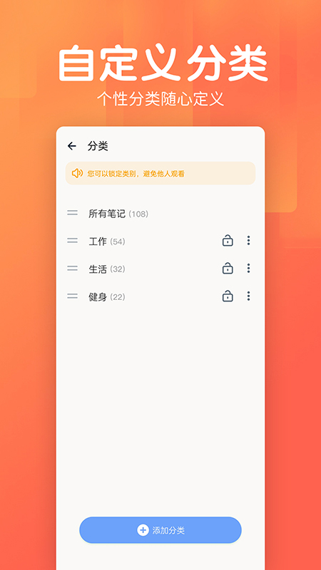 记事本日记软件