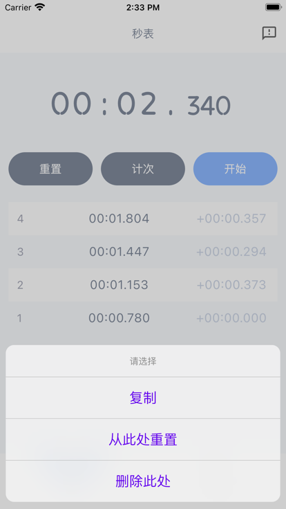秒计影视软件下载