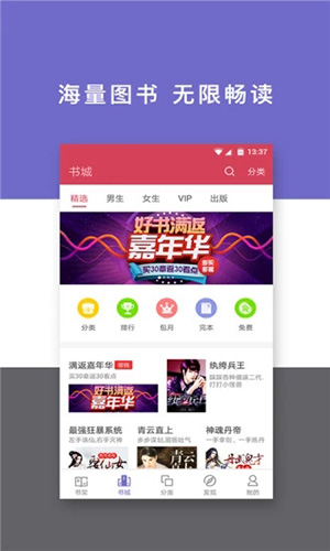 百书楼小说手机最新版