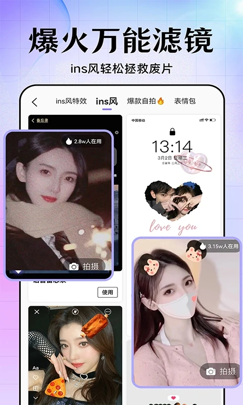 美易修图P图编辑