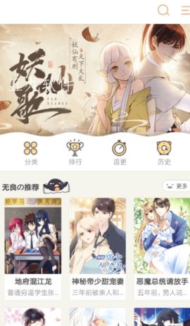 茉莉韩漫app下载