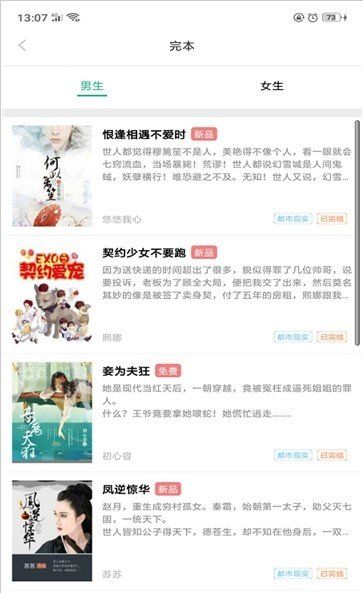 九姐姐小说阅读全文免费APP