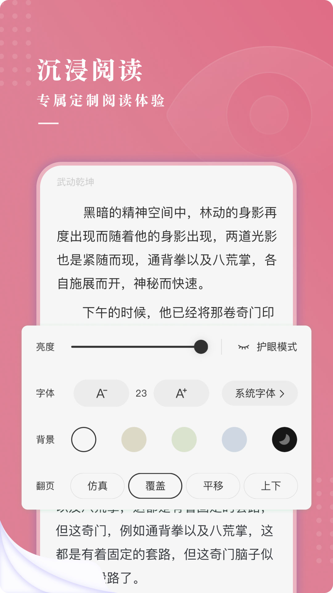 甜荔小说APP最新版
