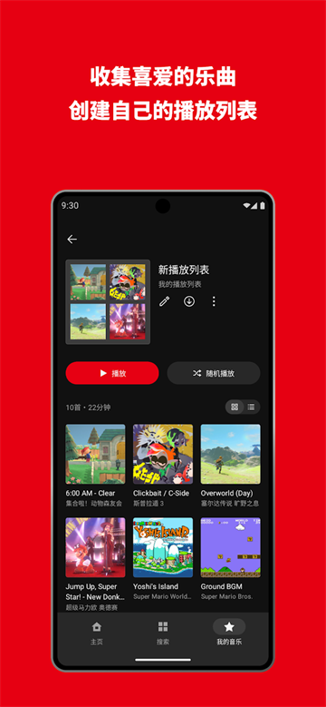 任天堂音乐