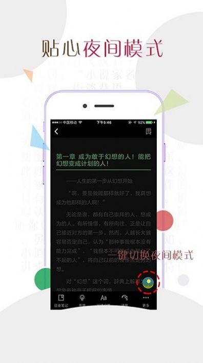 星之小说器APP