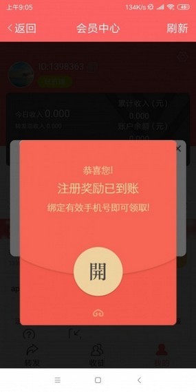 山竹资讯APP