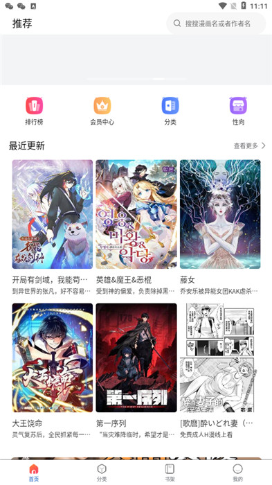 漫蛙app