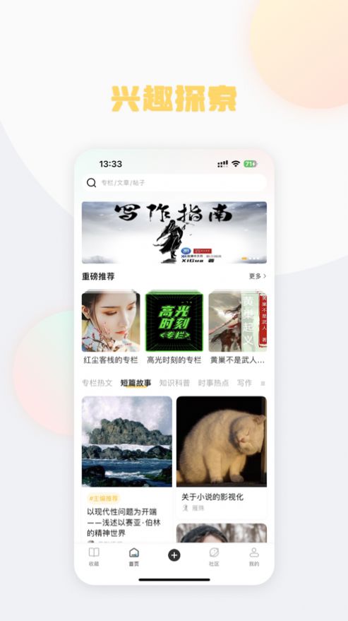 懒熊阅读网小说app版