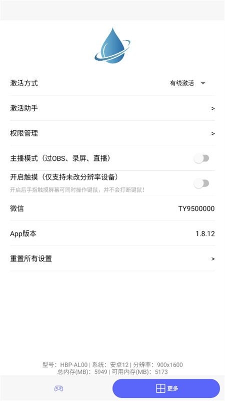 听雨游戏厅