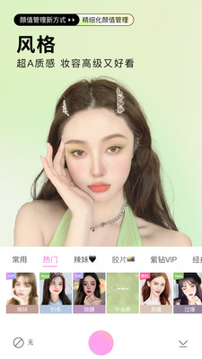 美颜相机最新版本下载2026免费下载