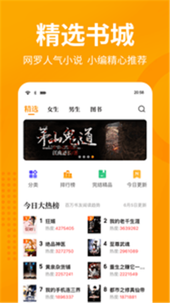 棚阅小说app最新