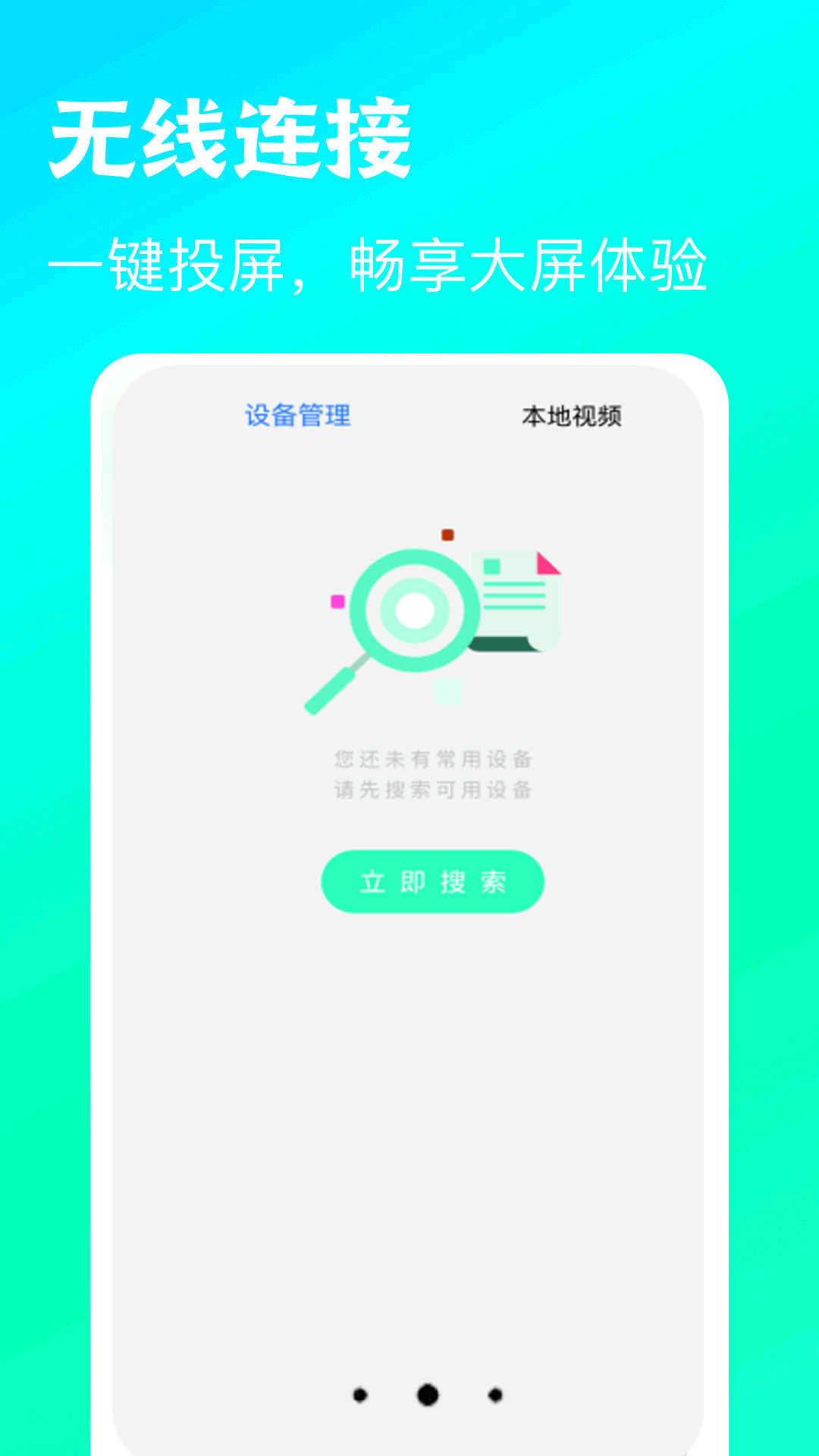 小全能视频播放器软件版
