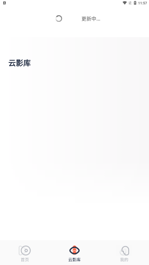 云影院下载安装最新版