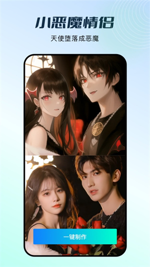 FacePlay换脸软件
