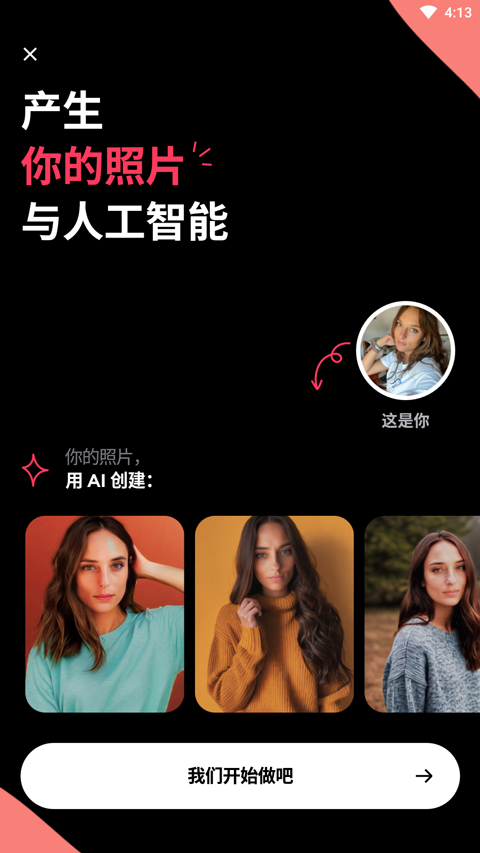 Remini照片修复app