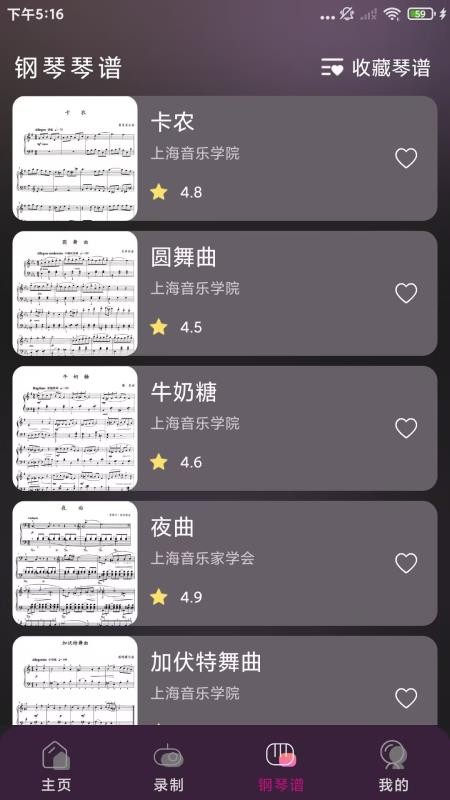 电子钢琴模拟器