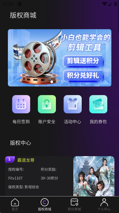 剪创坞软件